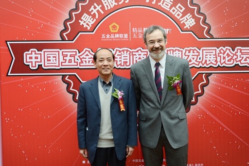 五金品牌发展论坛聚焦合作共赢与渠道升级(图3)